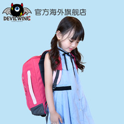 韩国Devilwing小恶魔学生书包男女孩1-2-3年级双肩背包减负护脊