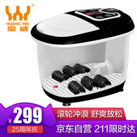 huangwei 皇威 H-8001B 加热按摩足浴盆
