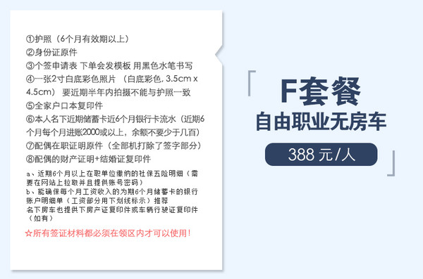 上海送签 韩国个人旅游签证 单次/多次可选