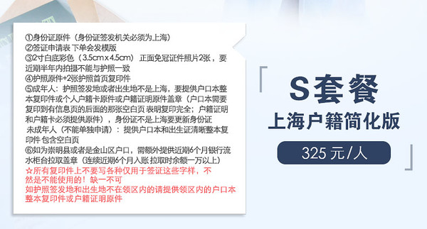 上海送签 韩国个人旅游签证 单次/多次可选