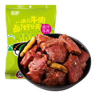  蒙都 卤汁牛肉