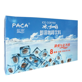 PACA 蓝岸 冰咖啡