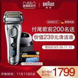 braun博朗海外旗满2199元-50元指定商品优惠券11/11 00:00-01:59