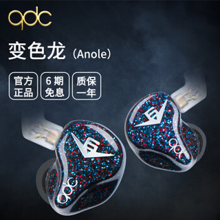 qdc Anole V6 有线耳机 入耳式 老版 蓝色