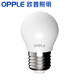 OPPLE 欧普照明 LED球泡 E27大口 白光 5W 6.9元包邮 *5件