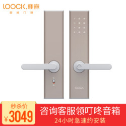 LOOCK 鹿客 Touch 智能指纹锁