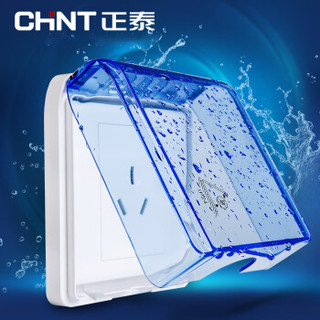 CHNT 正泰 开关插座面板 86型防水盒  防溅罩 透明