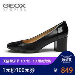 GEOX/健乐士女鞋中跟方跟粗跟圆头浅口纯色舒适透气鞋D642WC