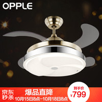 OPPLE吊扇灯 隐形风扇灯led餐厅北欧吊灯卧室客厅欧式灯具中式灯饰餐厅灯 LED三档调光送遥控器 炫风