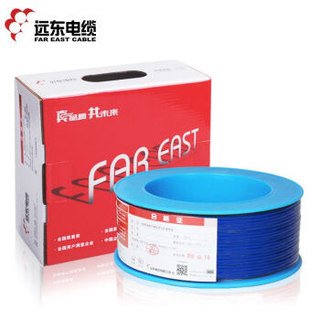 FAR EAST CABLE 远东电缆 电线电缆 BVR2.5平方 蓝色 100米