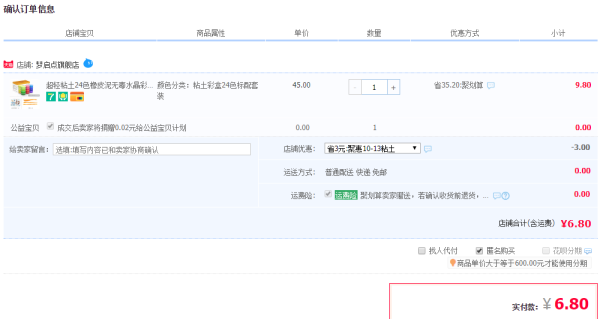 梦启点 超轻粘土套装 橡皮泥 24色
