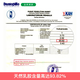 Dunlopillo 邓禄普技术印尼原厂生产原装进口天然乳胶成人枕 菠萝酶颈椎枕芯