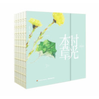 《时光本草日历2019:一日一花度浮生》