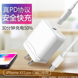 雷瑞科qc44pd充电器20wtypec接口白色