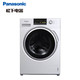 Panasonic  松下  XQG80-E8122 8公斤 滚筒洗衣机