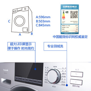 Panasonic 松下  罗密欧 XQG80-E8325 8kg  变频滚筒洗衣机