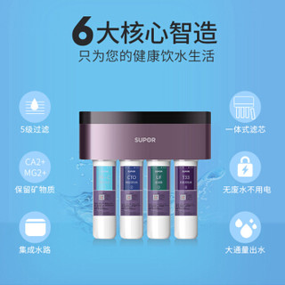 苏泊尔（SUPOR） 家用净水器自来水过滤器净水机厨房水龙头 DU2U1