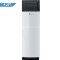 MITSUBISHI ELECTRIC 三菱电机 MFZ-VJ50VA 2匹 2级能效 变频 立柜式空调(白色)