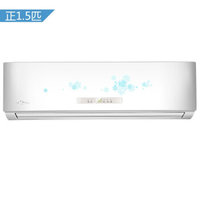 Midea 美的 KFR-35GW/BP2DN1Y-PA402(B3) 1.5匹 变频 冷俊星 壁挂式空调