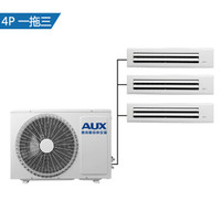 AUX 奥克斯 DLR-100W/DCZ2 4匹 一拖三 中央空调