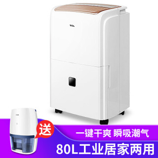 TCL 除湿机/抽湿机 除湿量80升/天 适用面积90-160平方米  水泵排水/别墅专用/工业商用 DET80EP