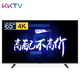 限地区：KKTV K5 65英寸 4K 液晶电视