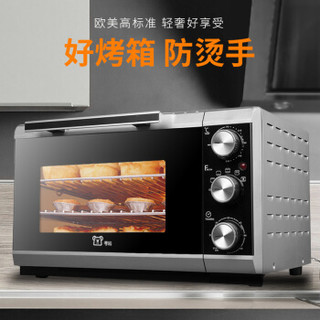 考啦 家用电器多功能小型电烤箱22升专业烘焙烘烤蛋糕面包机 22SN02RL