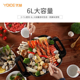 优益（Yoice）多用途锅 麦饭石工艺 韩式电火锅 电热锅电煮锅多功能 6L电煎锅 Y-DHG6