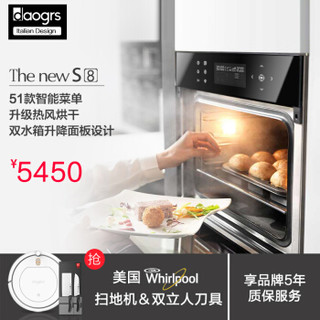 daogrs S8s 嵌入式蒸烤箱二合一 60L