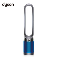 戴森（Dyson）TP05空气净化风扇 无叶风扇 监测清除甲醛 遥控落地扇塔扇 铁蓝色