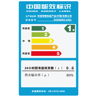 ARISTON 阿里斯顿 SQH系列 SQH60E3.0AG 储水式电热水器 60L