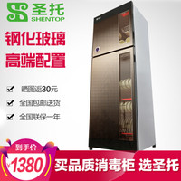 圣托(Shentop)消毒柜家用立式 厨房餐具保洁柜 商用餐厅大容量 不锈钢高温消毒碗柜 ZTP380-F8