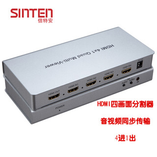 信特安 XTA800S HDMI画面分割器4路4进1出DNF同步器4开搬砖分屏器4路拼接合成器 不含线材 商用