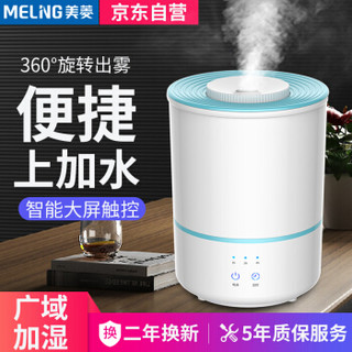 MeiLing 美菱 MH-680 加湿器