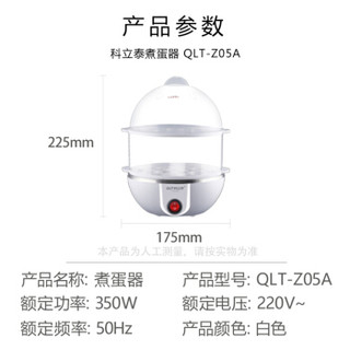 科立泰（QLT）QLT-Z05A双层煮蛋器不锈钢双层蒸蛋器蒸蛋羹