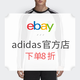 海淘活动：eBay adidas官方店 精选商品