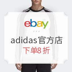 eBay adidas官方店 精选商品