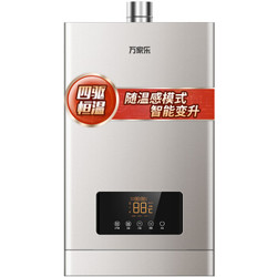 万家乐 16升 水气双调 四驱恒温 ECO节能 燃气热水器(天然气)JSQ30-D5+凑单品