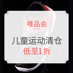 新鲜出炉的唯品会特价PUMA FFAS 300 V4童鞋晒单，简谈如何心态平衡的看待唯品会抢购