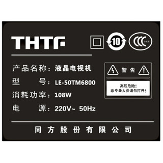 THTF 清华同方 LE-50TM6800 50英寸 安卓智能 平板电视 黑色