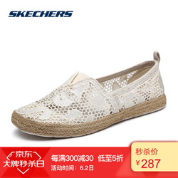 Skechers斯凯奇女鞋新款时尚一脚套 清新镂空透气懒人休闲鞋 66666096 自然色/NAT 37