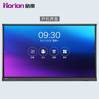 Horion 皓丽 55E81-T 55英寸 智能会议平板