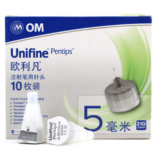 UNIFINE 欧利凡 OM UNIFINE 原装进口 胰岛素注射笔用针头 胰岛素针头 0.25mm(31G)*5mm 10枚装*5盒 共50支