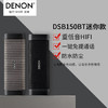 天龙（DENON）DSB150BT 户外蓝牙音箱迷你便携 无线桌面音响重低音hifi 黑色