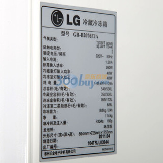 LG GR-B2076FJA  530升 对开门冰箱