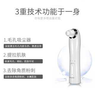 贝琳贝儿（BlingBelle）吸黑头仪器黑头吸出器毛孔清洁器电动去黑头仪去粉刺神器导出洁面美容仪