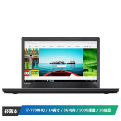 ThinkPad T470P 14英寸商务笔记本电脑（i7-7700HQ、8GB、500GB、940MX 2G）