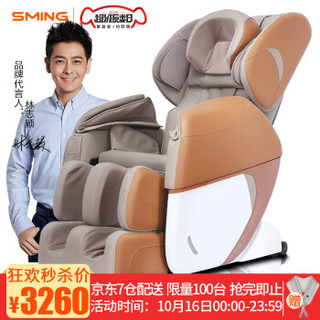 SminG 尚铭 SM-700 按摩椅 浅棕色