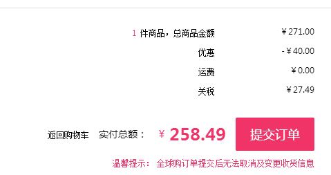 购买订单截图是什么