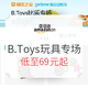 促销活动：亚马逊中国 prime会员日 B.Toys玩具专场